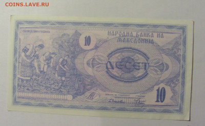 10 динар 1992 Македония (929) 02.12.2022 22:00 МСК - CIMG2045.JPG