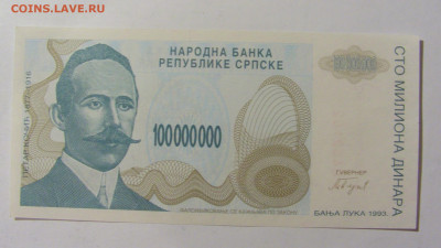 100 000 000 динар 1993 Сербия (162) 02.12.2022 22:00 МСК - CIMG2047.JPG