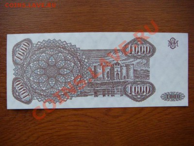-v- Боны стран СССР, пресс (пополняемая) - DSC05876.JPG