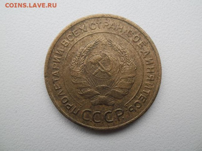 5 копеек 1934 года - 5 копеек 1934 года 2