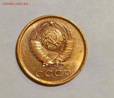 3 копейки 1977 и 1979 шт1, 2 - IMG_20221126_121746