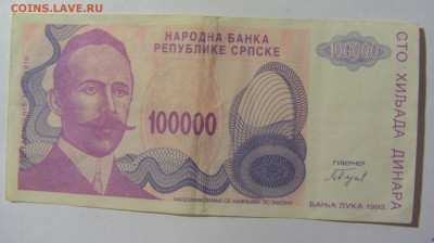 100 000 динар 1993 Сербска Краина (003) 02.12.22 22:00 М - CIMG2087.JPG