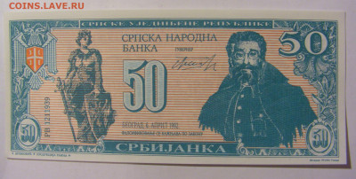 50 сербиянка 1992 Сербия (939) 02.12.22 22:00 М - CIMG2103.JPG