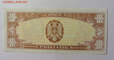 10 сербиянка 1991 Сербия (991) 02.12.22 22:00 М - CIMG2109.JPG