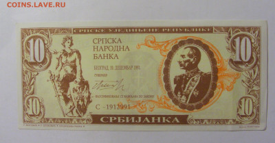 10 сербиянка 1991 Сербия (991) 02.12.22 22:00 М - CIMG2107.JPG