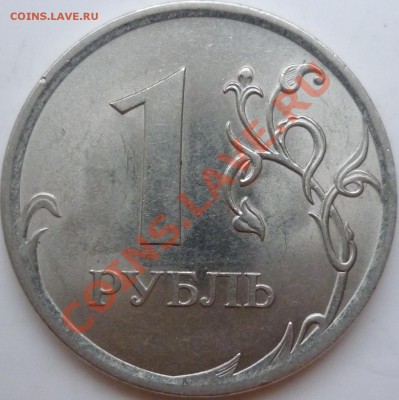 1рубль 2009г.СПМД сталь 2.32В и 2.33Г ? - 2.32В.JPG