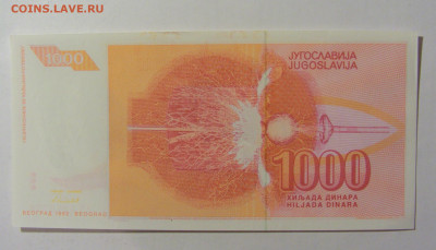 1 000 динар 1992 Югославия (776) 02.12.22 22:00 М - CIMG2157.JPG