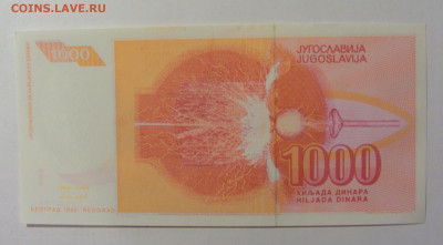 1 000 динар 1992 Югославия (775) 02.12.22 22:00 М - CIMG2161.JPG