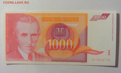 1 000 динар 1992 Югославия (775) 02.12.22 22:00 М - CIMG2159.JPG