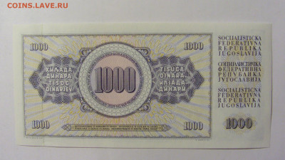 1 000 динар 1978 Югославия (345) 02.12.22 22:00 М - CIMG2164.JPG