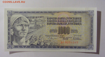 1 000 динар 1978 Югославия (345) 02.12.22 22:00 М - CIMG2163.JPG