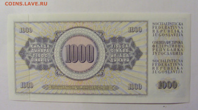 1 000 динар 1978 Югославия (346) 02.12.22 22:00 М - CIMG2169.JPG