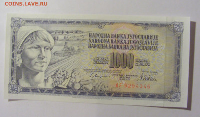 1 000 динар 1978 Югославия (346) 02.12.22 22:00 М - CIMG2167.JPG
