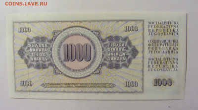 1 000 динар 1978 Югославия (347) 02.12.22 22:00 М - CIMG2173.JPG