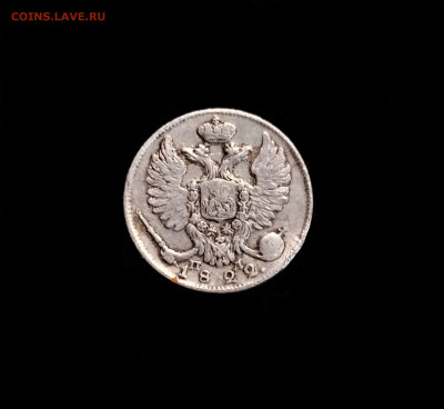 10 копеек 1822 СПБ ПД - 02