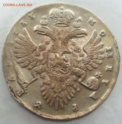 1 Рубль 1733 год Анна красивывый - оьбб980щ
