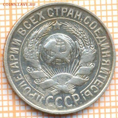 15 коп 1929г., до 2.12.22 в 22:00 по Москве - 15 1929а
