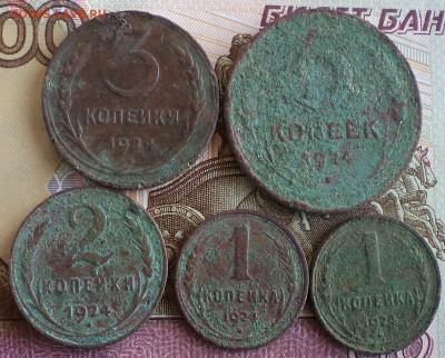 1,1,2,3,5 коп 1924г., до 2.12.22 в 22:00 по Москве - 1а
