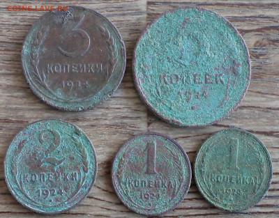 1,1,2,3,5 коп 1924г., до 2.12.22 в 22:00 по Москве - 1