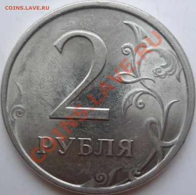 1рубль 2009г.СПМД сталь 2.32В и 2.33Г ? - P1050655.JPG