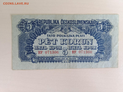 5 крон 1944(Хорошая) до 29.11.22 в 22-00 - IMG_20221126_134022