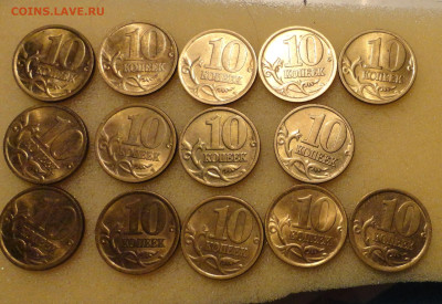 10 коп 03-05 гг в блеске - DSC09975.JPG