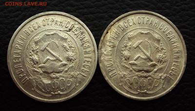 50 копеек 1922 пл - DSC03443