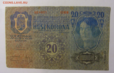20 крон 1913 Австрия (1169) 02.12.22 22:00 М - CIMG2202.JPG