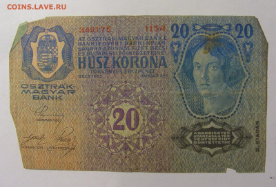 20 крон 1913 Австрия (1154) 02.12.22 22:00 М - CIMG2206.JPG