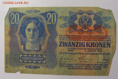 20 крон 1913 Австрия (1154) 02.12.22 22:00 М - CIMG2204.JPG