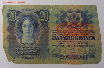 20 крон 1913 Австрия (1328) 02.12.22 22:00 М - CIMG2210.JPG