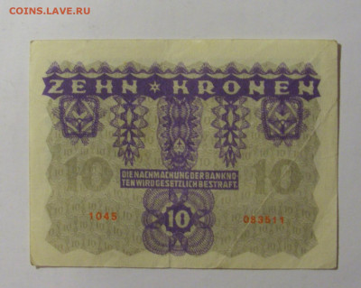 10 крон 1922 Австрия (1045) 02.12.22 22:00 М - CIMG2214.JPG