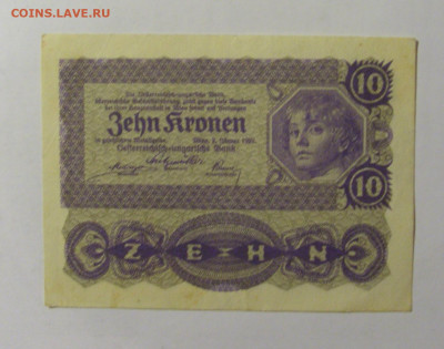 10 крон 1922 Австрия (1020) 02.12.22 22:00 М - CIMG2216.JPG