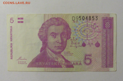 5 динар 1991 Хорватия (853) 02.12.22 22:00 М - CIMG2224.JPG