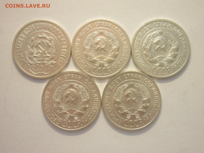 20 копеек 1923,24,25,27,28г., до 27.11.22г. - P1210625.JPG