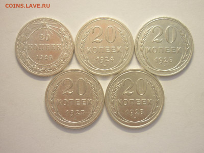 20 копеек 1923,24,25,27,28г., до 27.11.22г. - P1210617.JPG