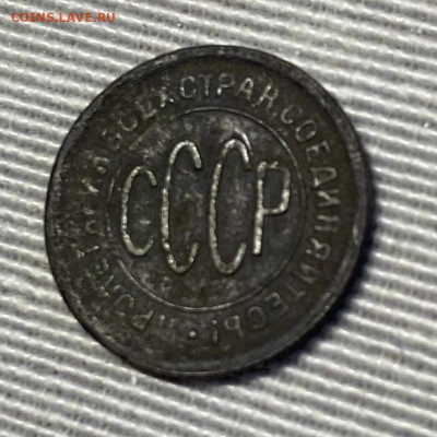 пол копейки 1928 года - полкопейки 1928++++.JPG