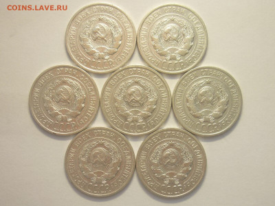 20 копеек 1925г. - 7 шт., до 27.11.22г., 21.00 - P1210679.JPG