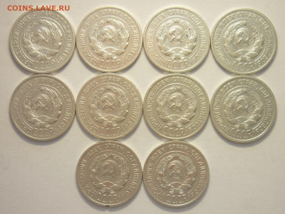 20 копеек 1924г. - 10 шт., до 27.11.22г., 21.00 - P1210661.JPG