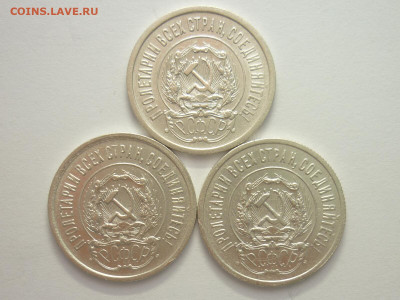20 копеек 1923г - 3шт., разные шт-ли по ЯВА, до 27.11.1922г. - P1210500.JPG