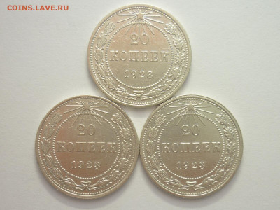 20 копеек 1923г - 3шт., разные шт-ли по ЯВА, до 27.11.1922г. - P1210498.JPG