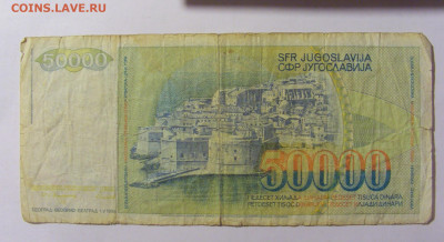 50 000 динар 1988 Югославия (923) 02.12.22 22:00 М - CIMG2270.JPG