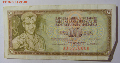 10 динар 1981 Югославия (008) 02.12.22 22:00 М - CIMG2284.JPG