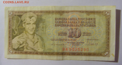 10 динар 1981 Югославия (290) 02.12.22 22:00 М - CIMG2287.JPG