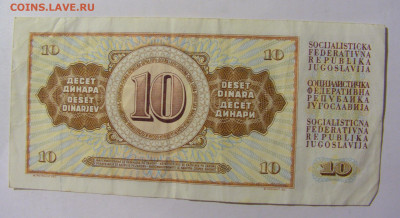 10 динар 1978 Югославия (166) 02.12.22 22:00 М - CIMG2294.JPG