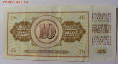 10 динар 1978 Югославия (878) 02.12.22 22:00 М - CIMG2298.JPG