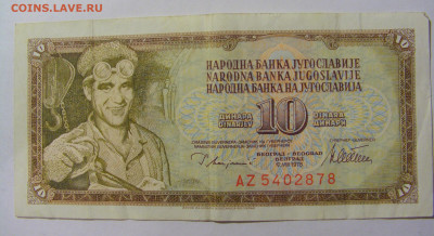 10 динар 1978 Югославия (878) 02.12.22 22:00 М - CIMG2296.JPG