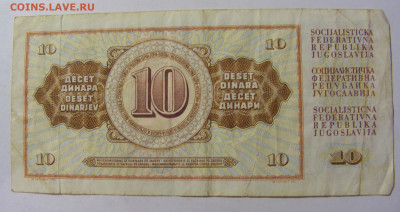 10 динар 1968 Югославия (190) 02.12.22 22:00 М - CIMG2302.JPG