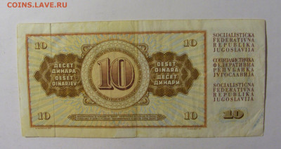 10 динар 1968 Югославия (331) 02.12.22 22:00 М - CIMG2305.JPG