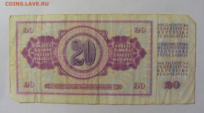 20 динар 1974 Югославия (197) 02.12.22 22:00 М - CIMG2314.JPG